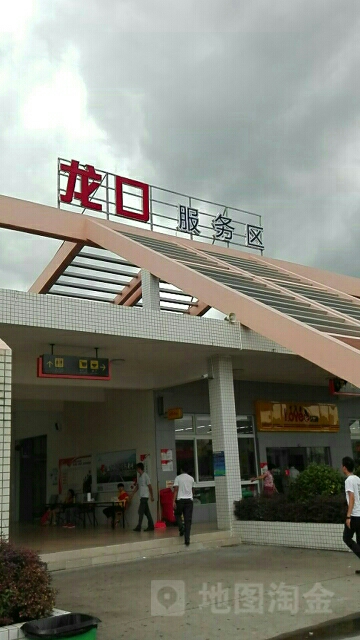 江门市鹤山市龙口镇三凤村珠三角环线高速龙口服务区北