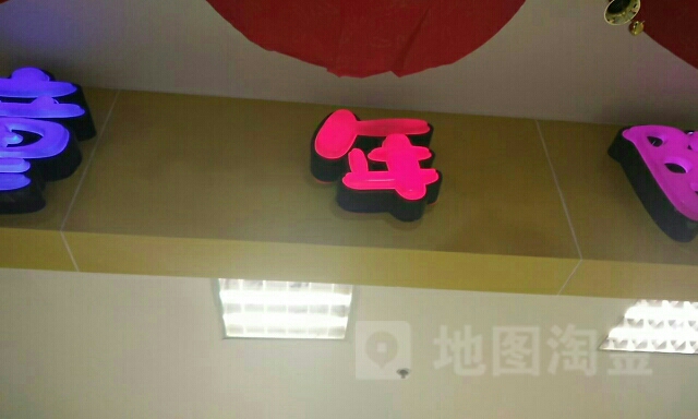 童年阳光(金华永康店)