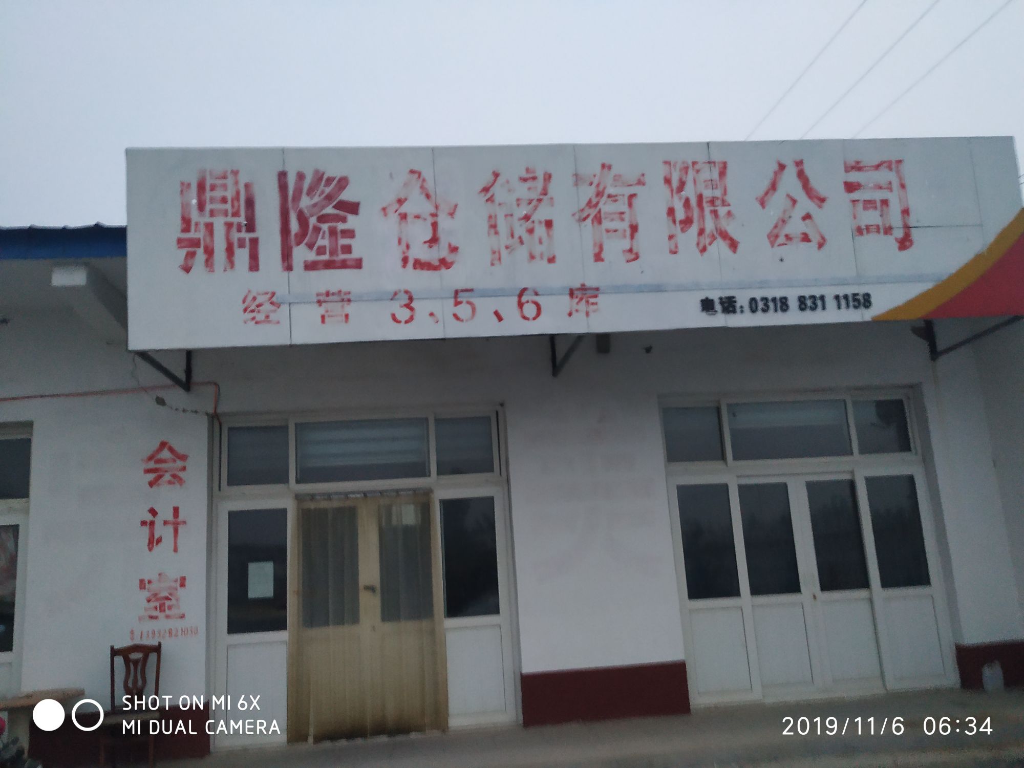 衡水市枣强县战备街娄子中心小学北侧约260米
