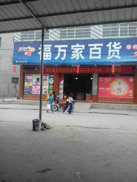 衡阳市常宁市零七四县道