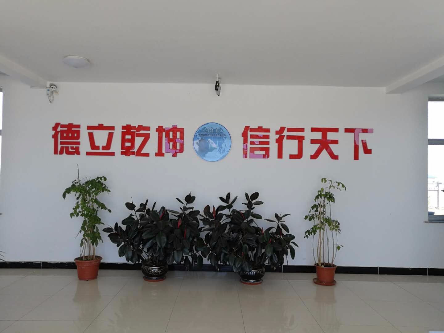 吉林省德信生物工程有限公司