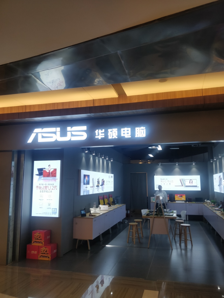 烟台华硕保利专卖店