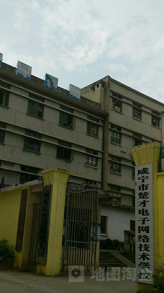 湖北楚才技工学校
