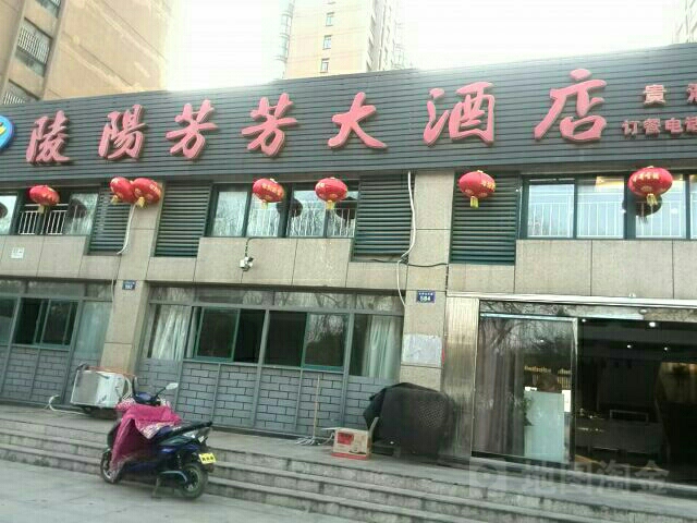 芳芳私家菜(九华山大道店)