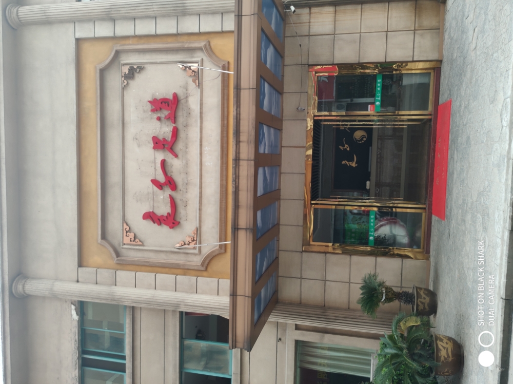 良子足道(新北万达广场店)