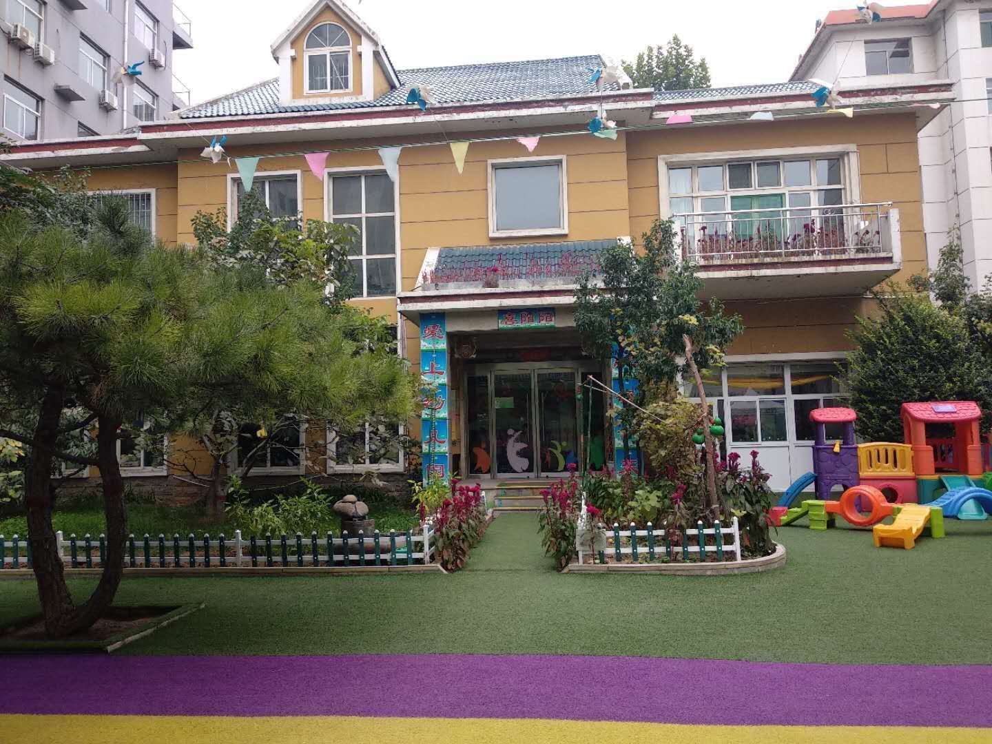 喜阳阳幼儿园