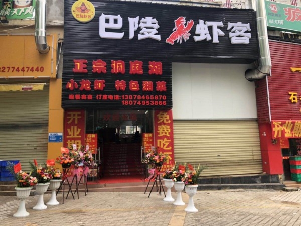 虾壳