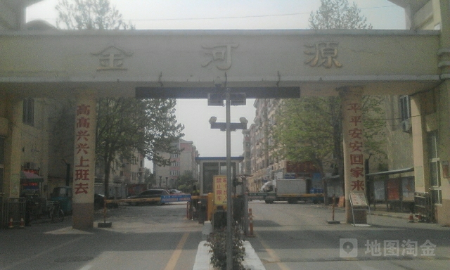 金河源中式快餐-西区