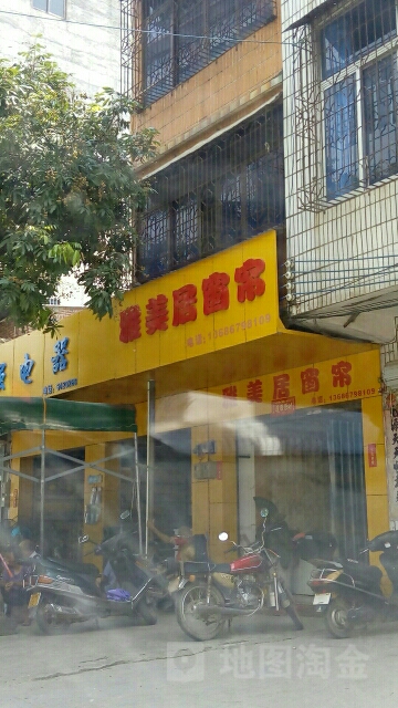 雅美居窗帘(南胜大街店)