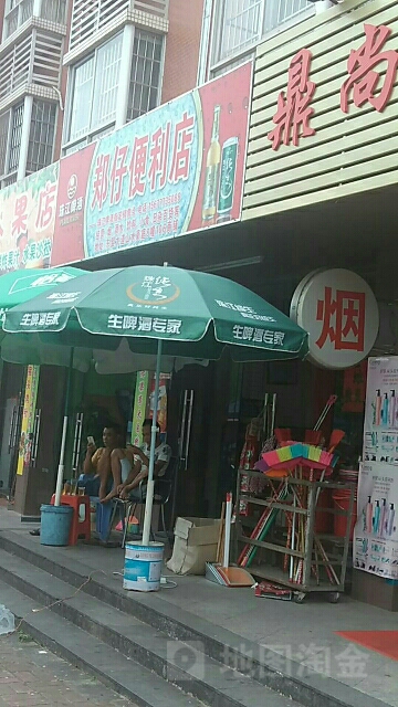 郑仔便利店