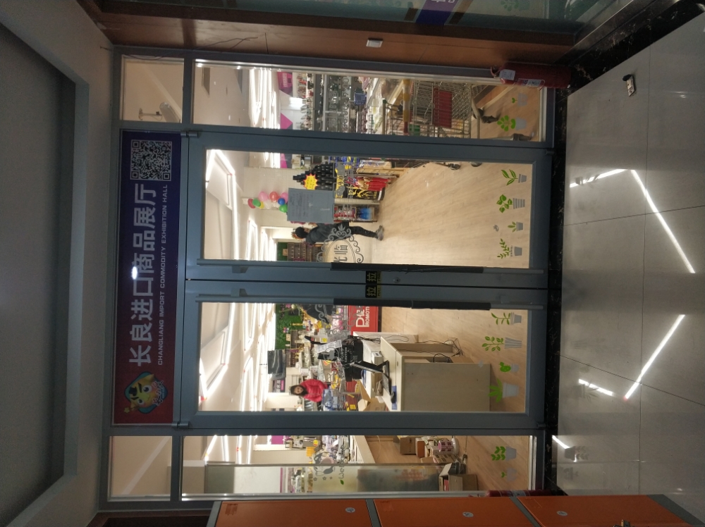 长良出口百货