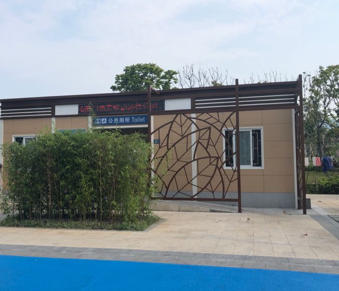 公共厕所