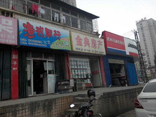 渔我同行钓具