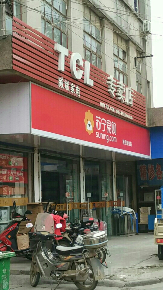 臧斌家店