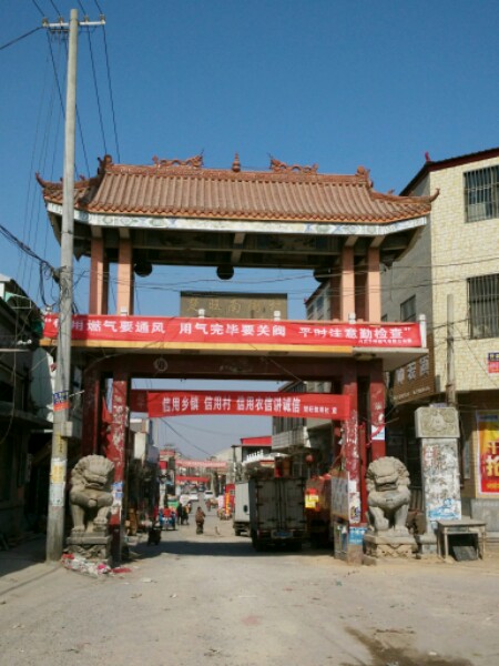 南街村地名网_河南省安阳市内黄县井店镇南街村资料简介