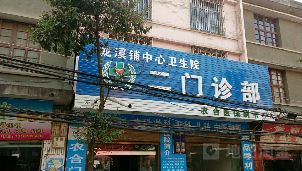 邵阳市新邵县龙溪铺镇政府东北350米