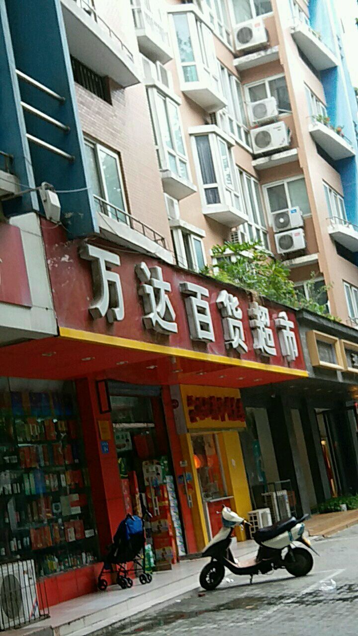 万达百货(凤凰路店)