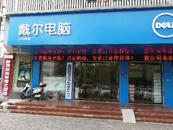 点食科技