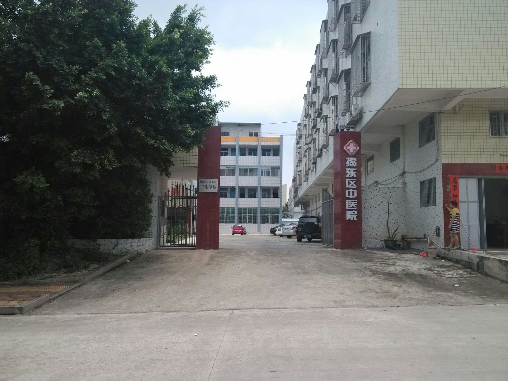 广东省揭东区卫生学校