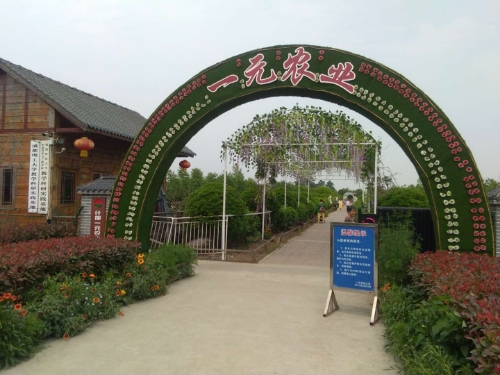 四川省德阳市什邡市南泉镇所有乡中心区