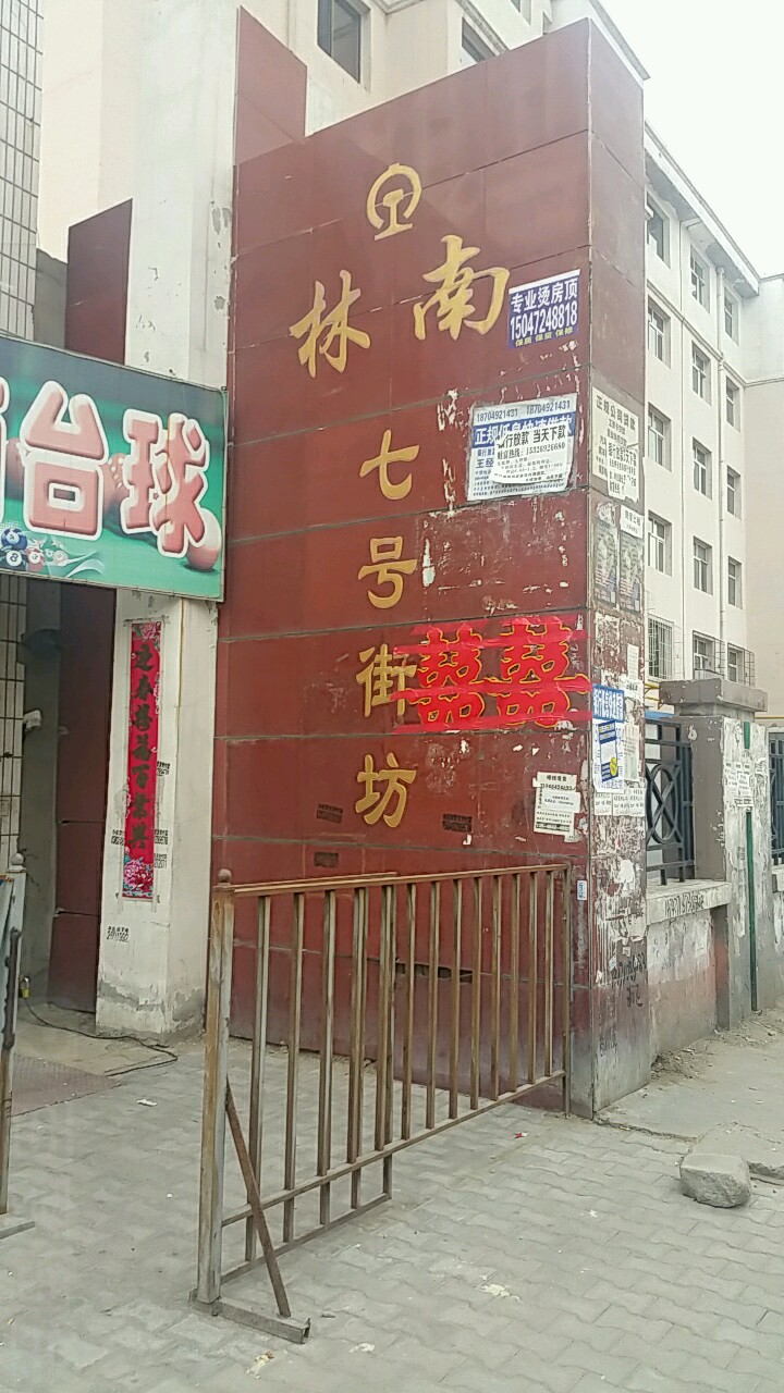 包头市昆都仑区林荫南路7号