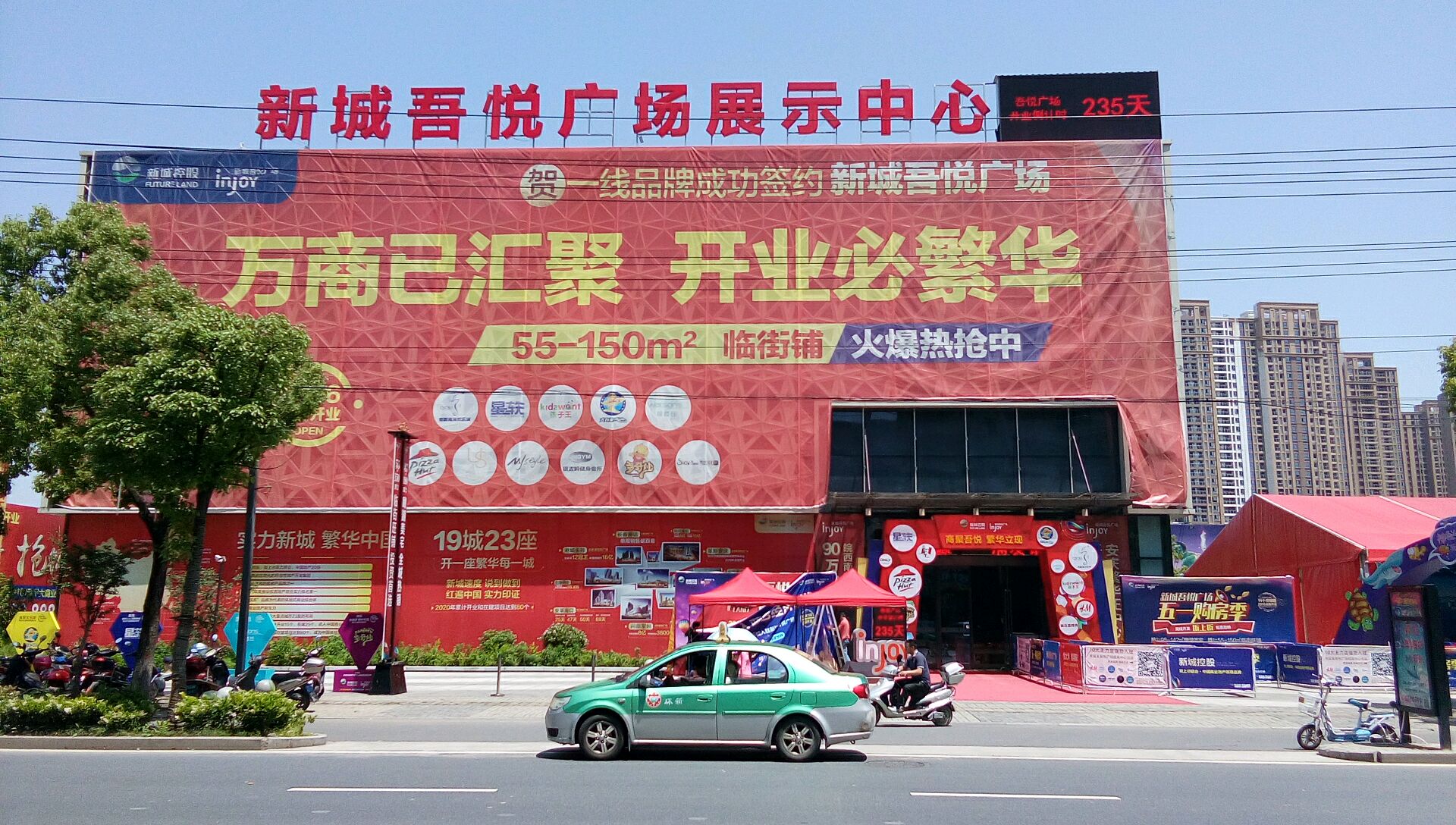 安庆吾悦广场营销中心