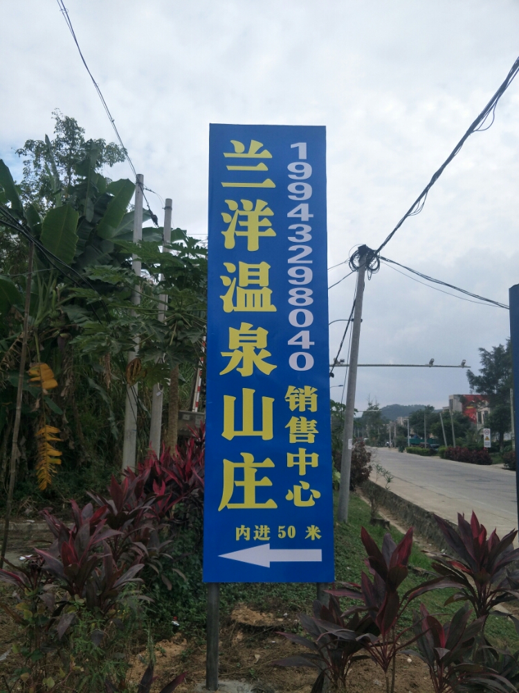 海南省儋州市S307