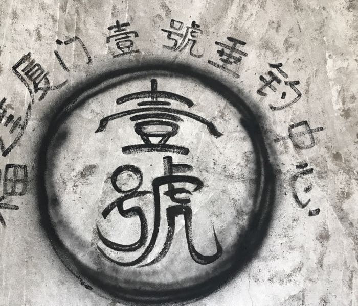 厦门壹号垂钓中心