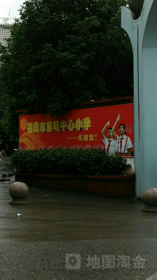 前岐中心小学(南校区)