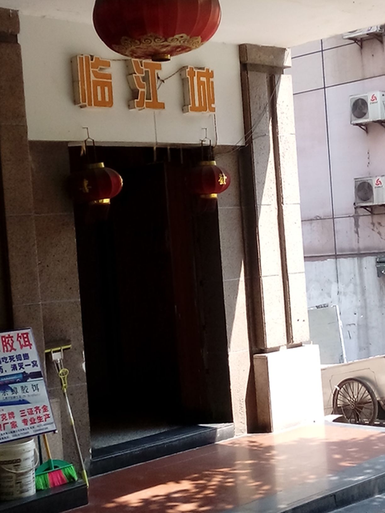 临江城