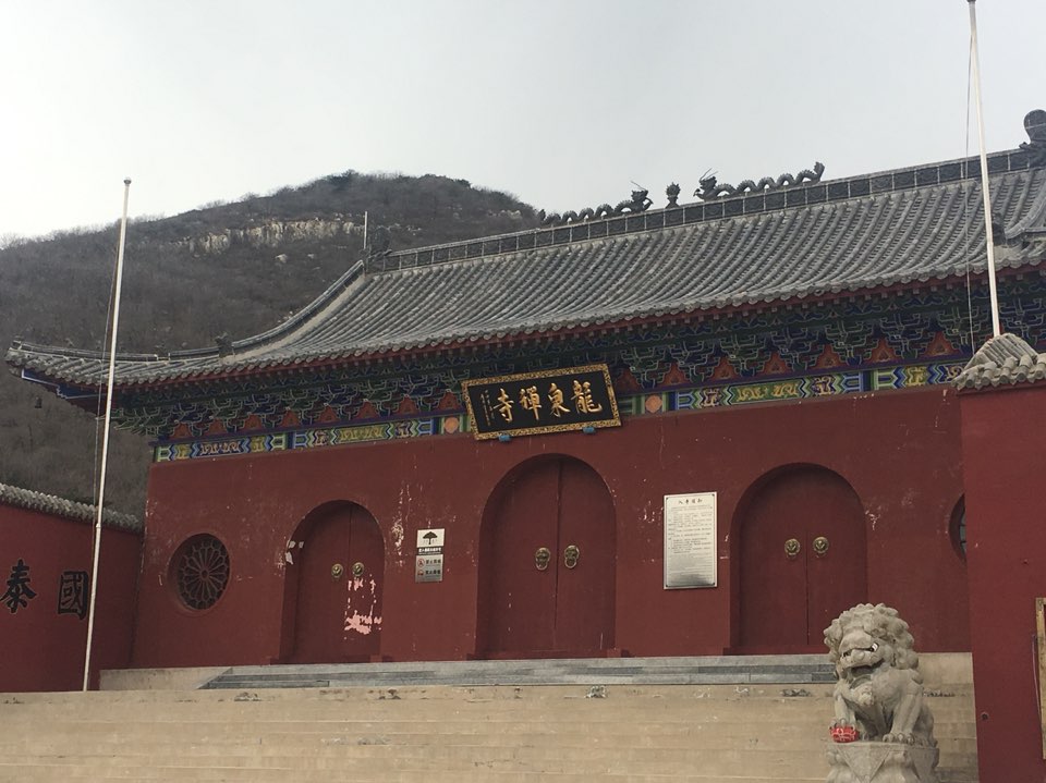 葫芦岛市龙泉禅寺