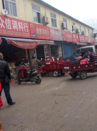 聚鹏调料海菜批发