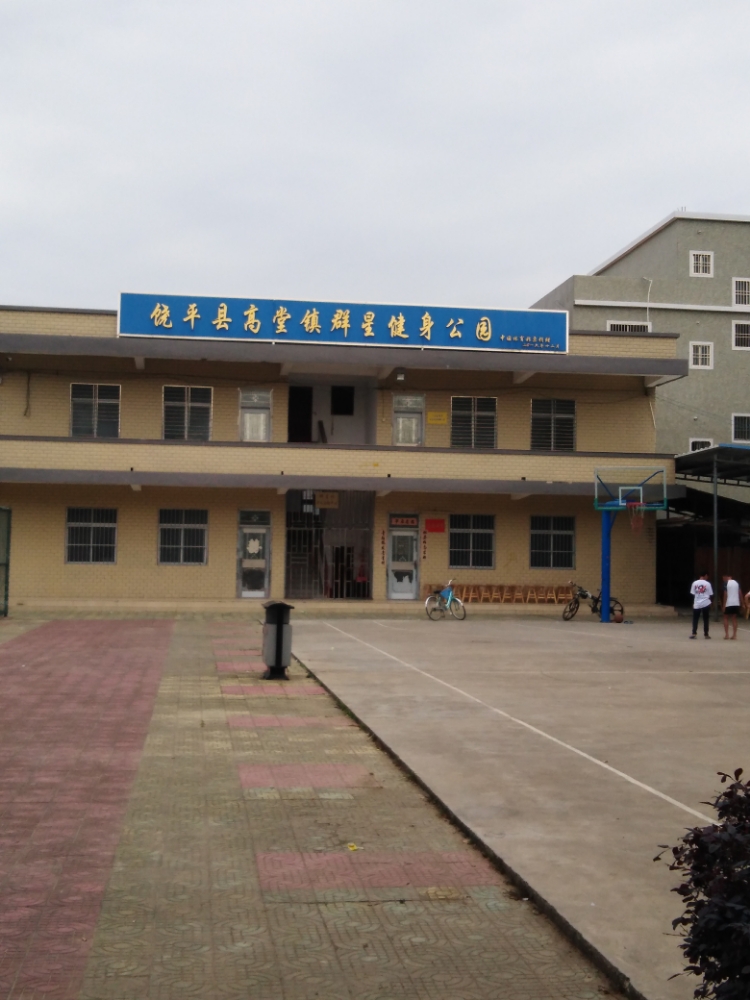 高北村地名网_广东省潮州市饶平县高堂镇高北村资料简介