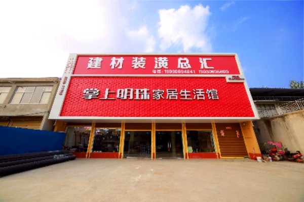 建材装潢总汇电器