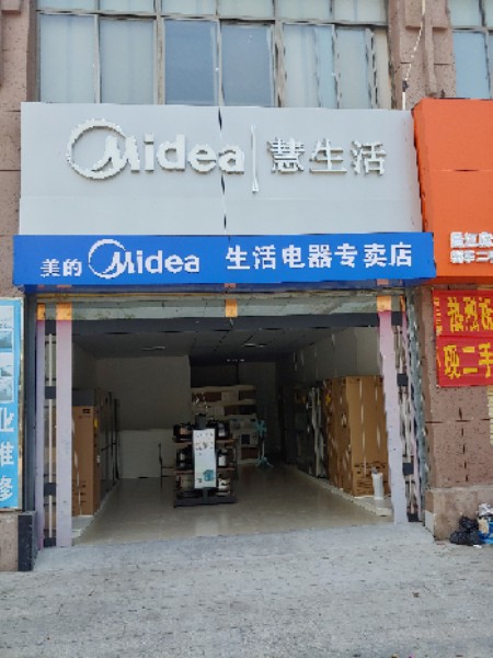 美的生活电器专卖店(林霞美的专卖店)