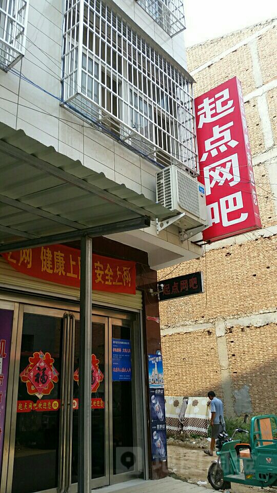 栖槙网吧(通棉路店)