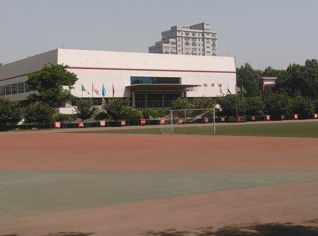 长安大学体育馆