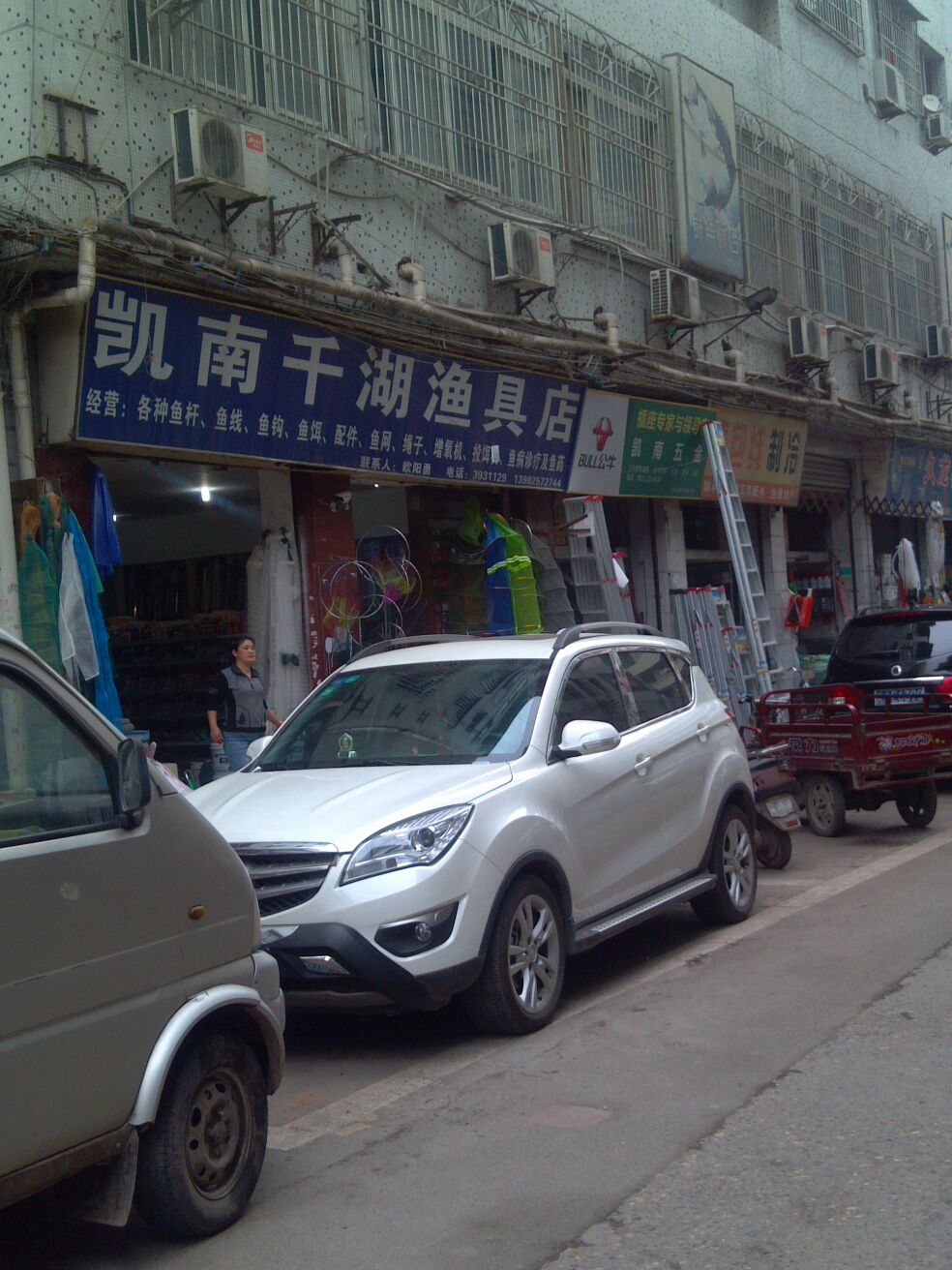 凯南千湖渔具店