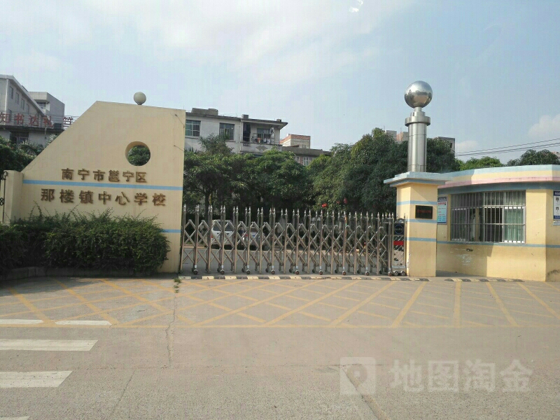 广西壮族自治区南宁市邕宁区那楼镇邕宁区那楼镇那楼街(那楼社区居委会旁)