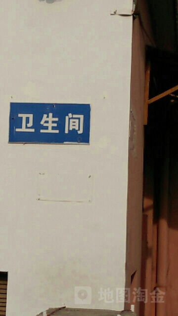 公厕