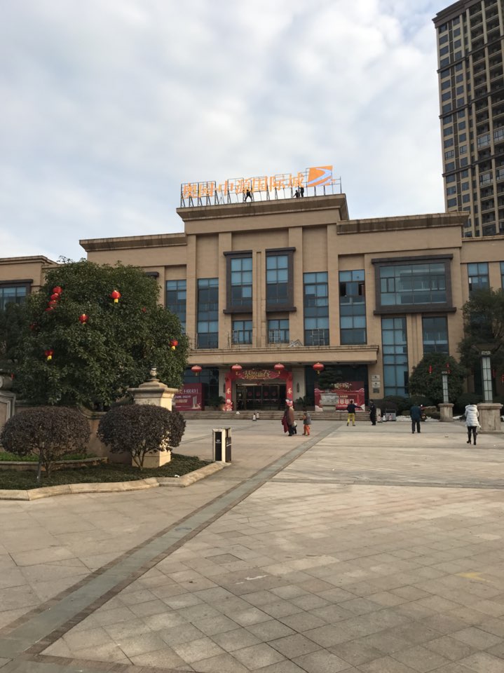 中原国际城