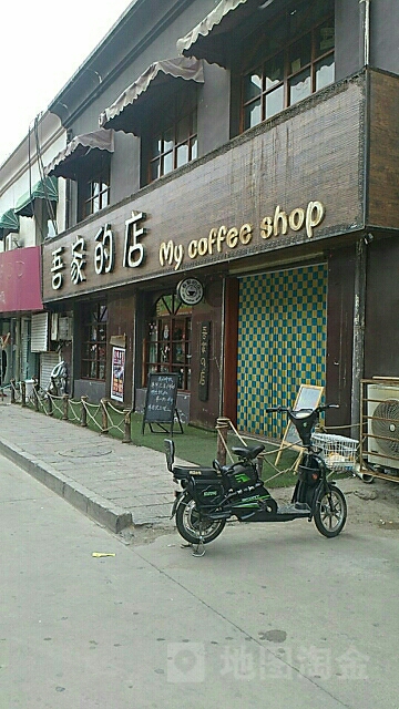 吴家m的店