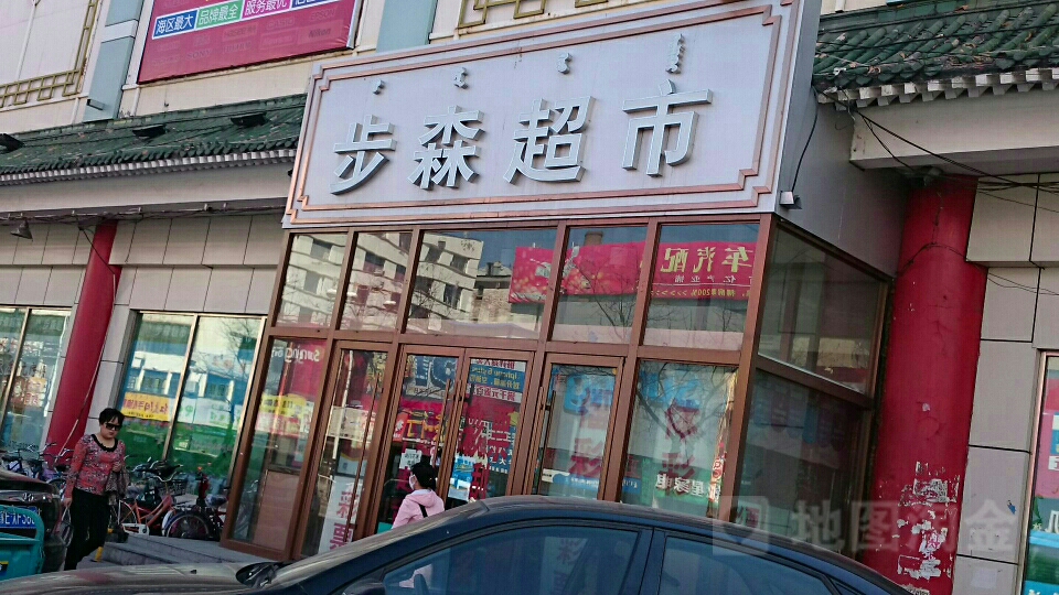 步森百货大楼(西大街店)