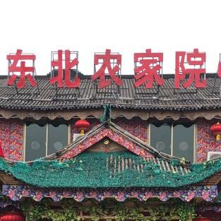 东北农机院