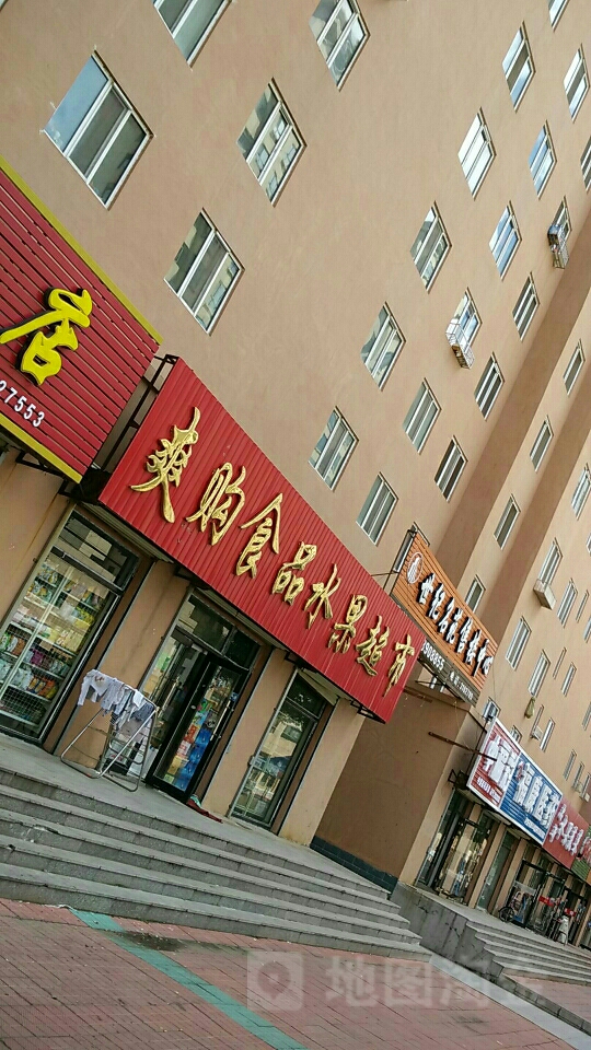 爽购食品商店