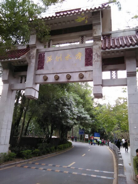 广东省深圳市罗湖区深圳水库(绿道5号线西400米)