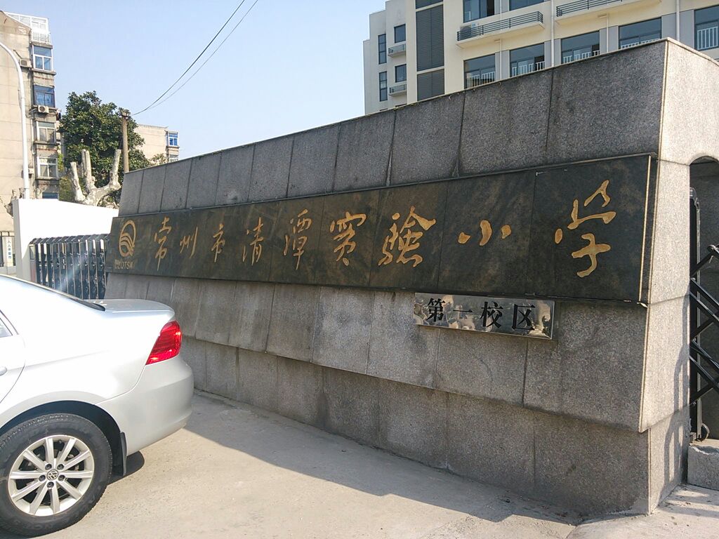 清潭路213-243号