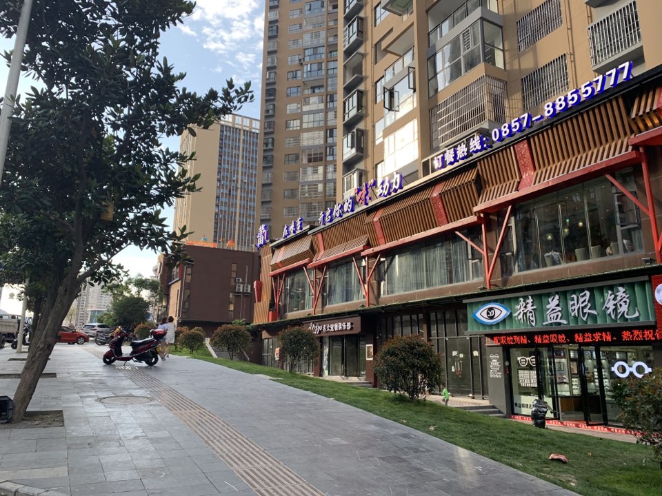 精益眼镜(樽憬店)