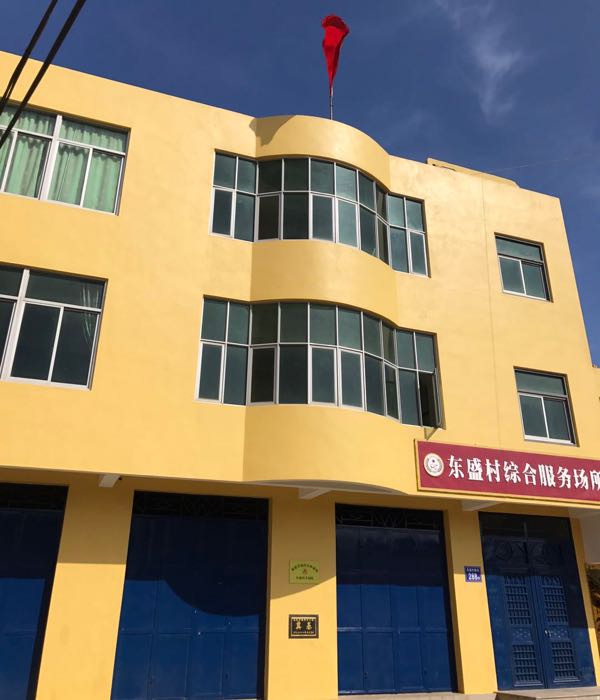 沙埔镇东盛村文化活动中心路东268号