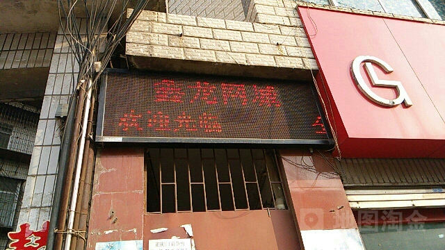 鑫龙网吧(医卫路店)